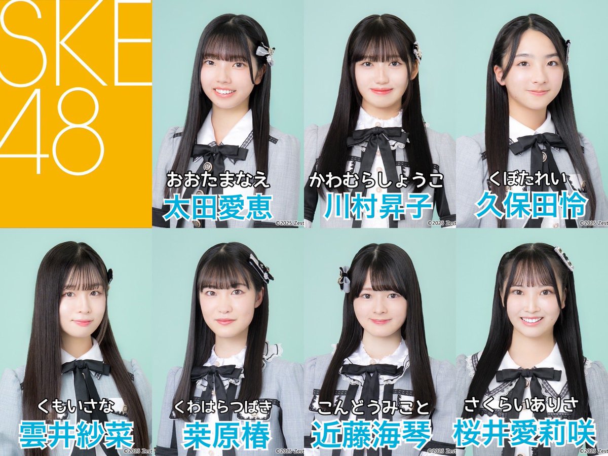 SKE48 13期研究生 (@SKE48_13kisei_) / Posts / X
