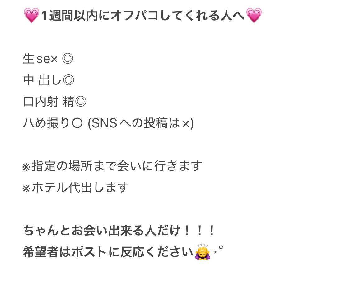 えッチしてくれる人、募集中。