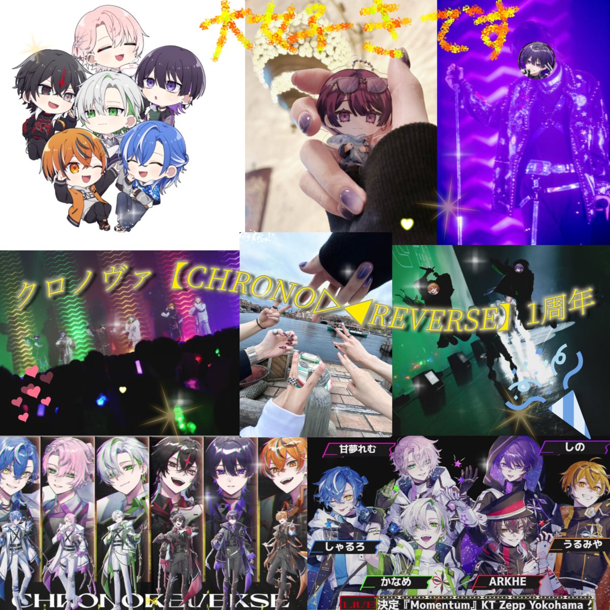 クロノヴァ　うるみや　周年 10個 VryOCpWWInMcZ7Ke.jpg