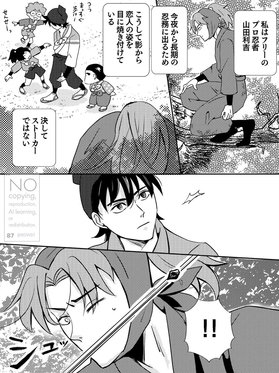 土井様 利土井 良い子たち〜✨ | 87 さんのマンガ | ツイコミ(仮)