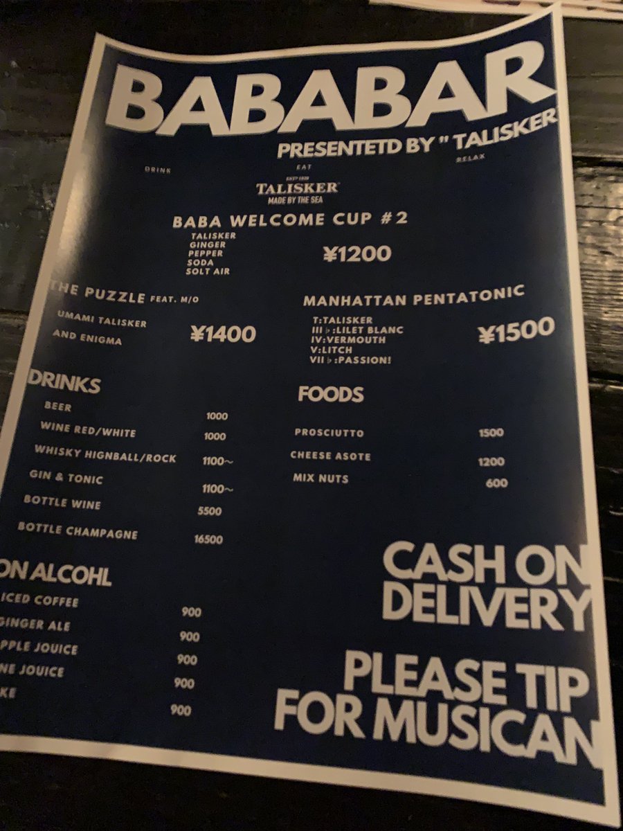 kijitoraboy0725's tweet photo. 3.14、#馬場智章 さんの不定期企画 #BaBaBar。
予定詰まりで他のライブ我慢したのに、隙を見て飛び込みで行けるこちらに向かっちゃった😅
ピアノとのアコースティックDUO、スタンダードもオリジナルもJAZZならではの洒脱な遊び心感じる演奏が繰り広げられて満喫🥃
（ゲストのお名前は今回🤫とのこと） https://t.co/PNJIlEQUOv