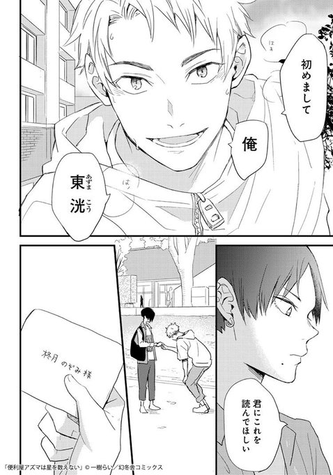 ちるちる ちるちる内で試し読みできます！👍 『 1 』 … | ちるちる【商業BL情報