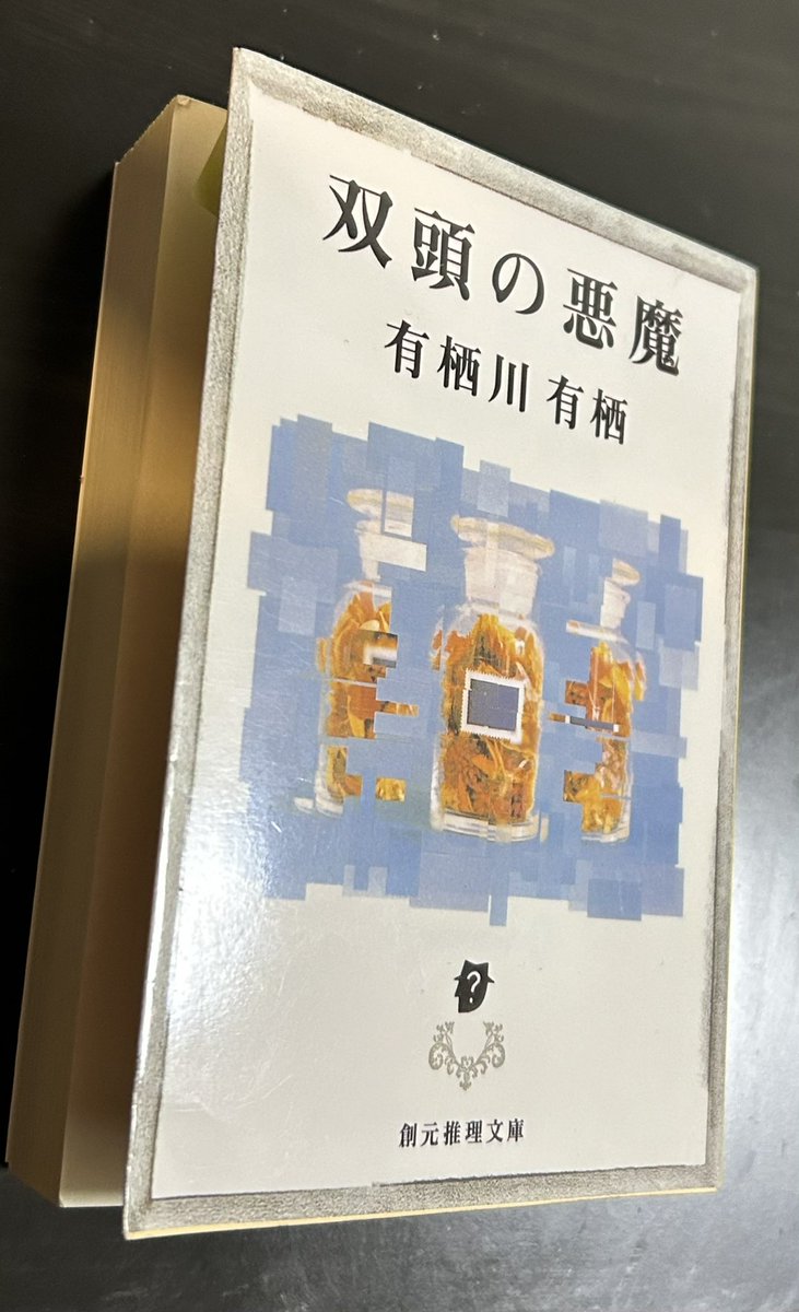 有栖川有栖 - Search / X