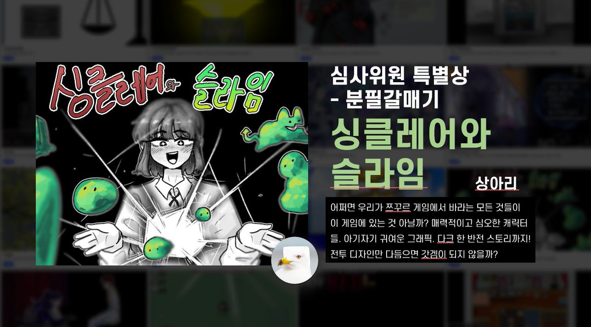 1치킨 알만툴 게임잼 2026 tweet media