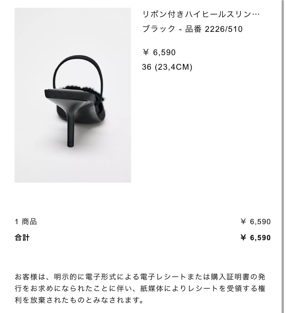 shiromeshiko's tweet photo. ZARAのリボン付きピンヒール、ヒールが高すぎず歩きやすい。ストラップもきつくてしっかりフィットするから、パカパカしなくて良い◎ リボンも甘すぎないデザインで合わせやすいのが最高。店舗で試着して即購入した（3枚目🧾） https://t.co/NStgc6WGsB