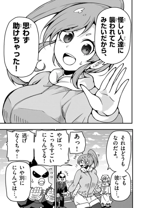 明日はキルゼロ更新日です!
よろしくお願いいたします! 