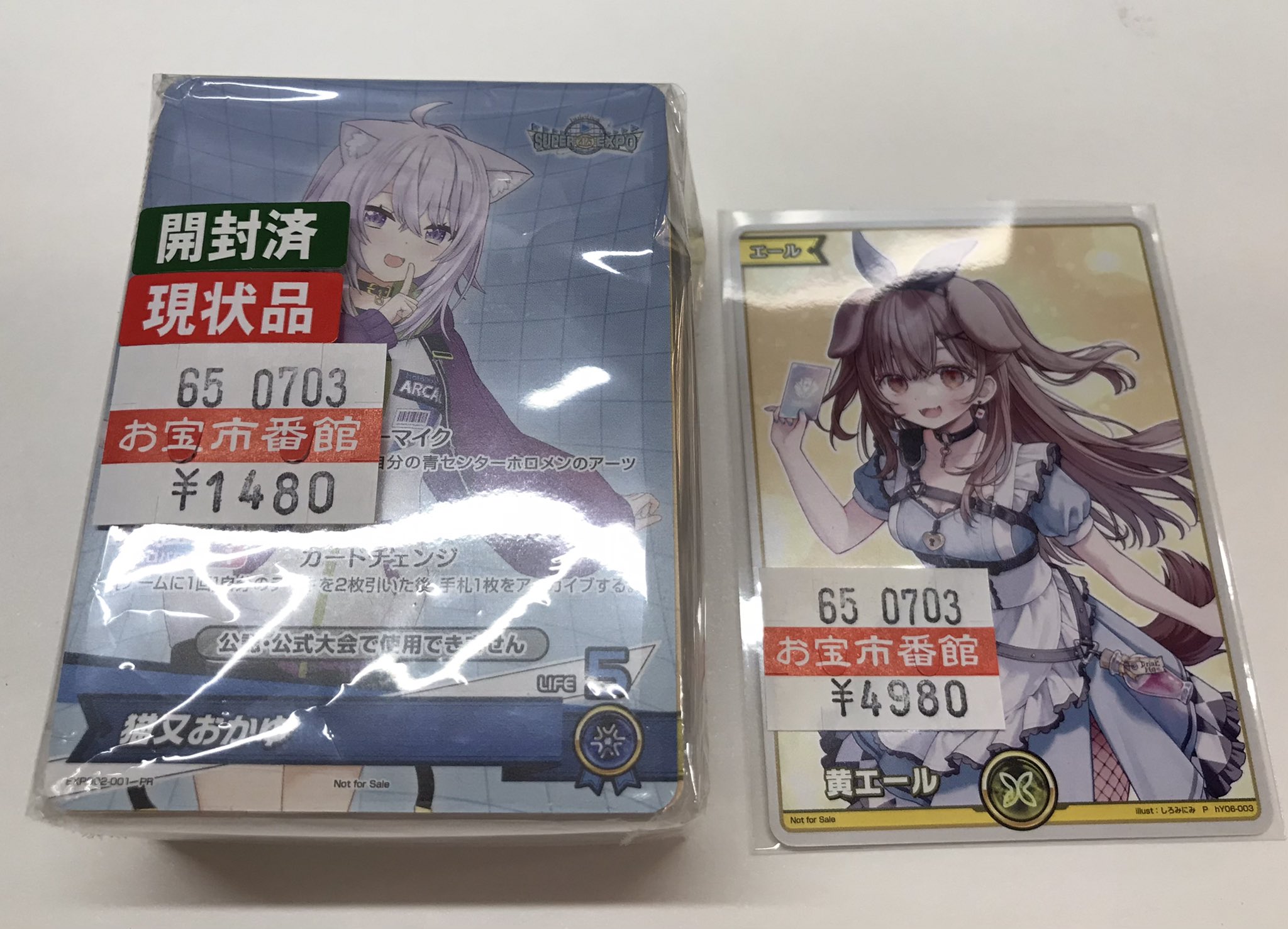 戌神ころね 猫又おかゆ デッキ ホロカ ホロライブ　EXPO2025 特典 Amazon.co.jp: ホロライブ EXPO2025 入場特典 猫又おかゆ 戌神