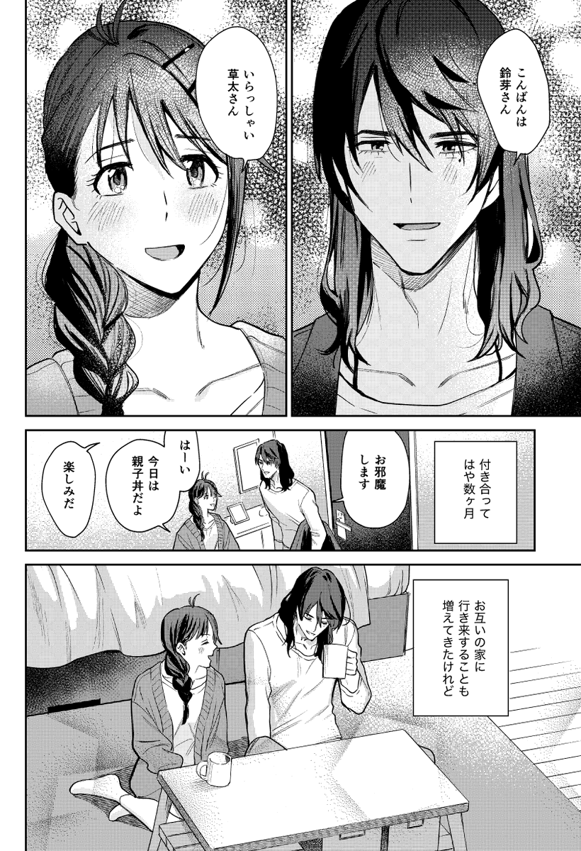 草鈴本(成人向け)の長めのサンプル支部に上げました🌱🔔!よろしくお願いします🙇

[R-18] 草鈴本サンプル | マスタァ #pixiv https://t.co/8uafK1rfSW 