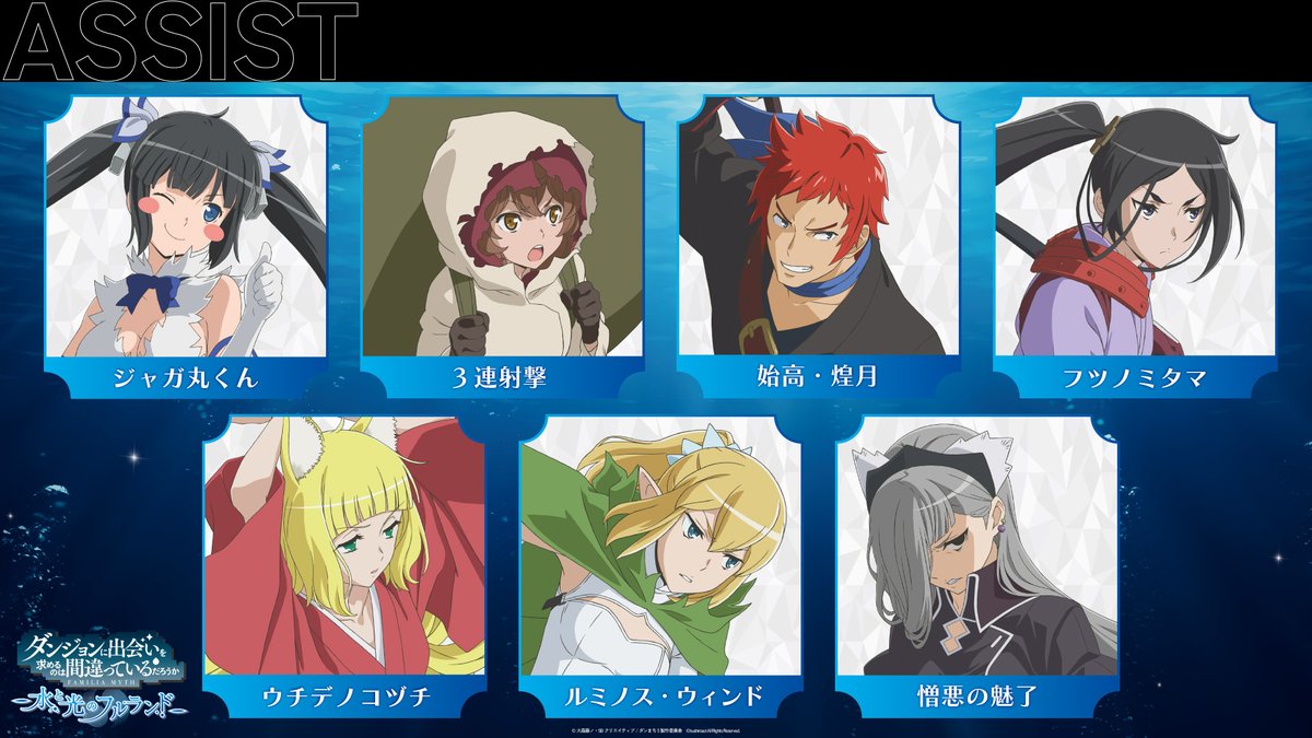 danmachidanfull's tweet photo. /
仲間と協力して敵を撃破しよう!
\
#ダンフル では、アシストキャラクターたちがバトルを手助けしてくれる!💪
あなたは誰にアシストしてほしい?👀
ぜひリプライで教えてください💨
#ダンまち #danmachi #danfull https://t.co/6ylMLlmfFH