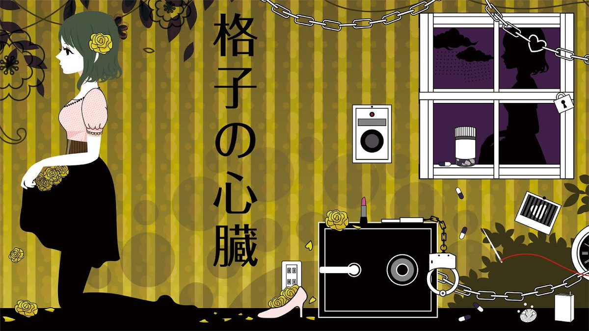 ◤━━━━━━━━━
　       格子の心臓
 
　  　#歌ってみた 
━━━━━━━━━━◢|

Ｙ:youtu.be/AwWXLgkf440?si…
西沢さんP様 Covered by 羽鳥玲

ひと月ぶり投稿❣️(*`･ω･´)🎒
ず〜っと大好きな楽曲です🌼.*

#歌い手さんMIX師さん動画師さん絵師さんPさんと繋がりたい #녹음러_트친소