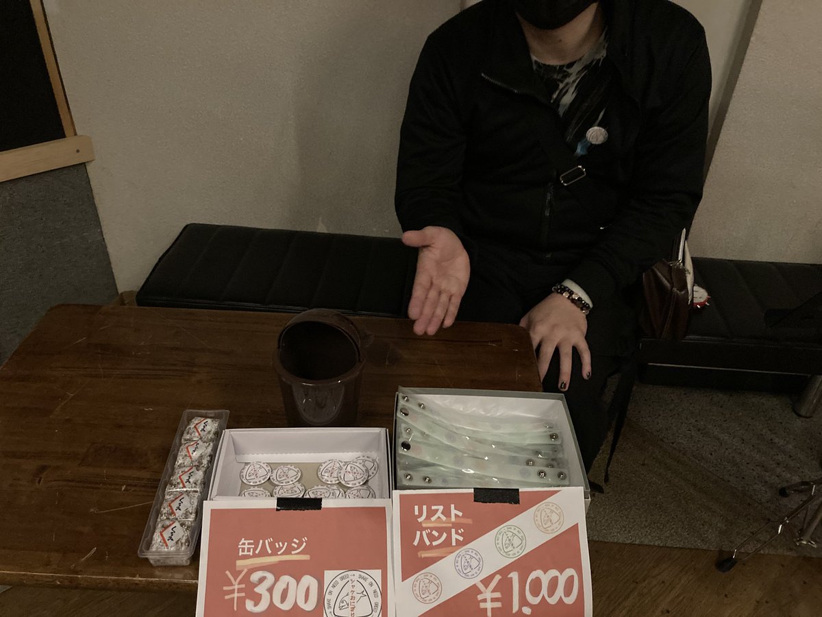 Yui08506068's tweet photo. 本日ボデガー東スタジオ
飛行亭カーニバルvol.28
シャケおにぎり初、物販あります！
缶バッジとリストバンド
買って〜。ぱぱー。買って買って〜笑 https://t.co/6ptPhpigqq
