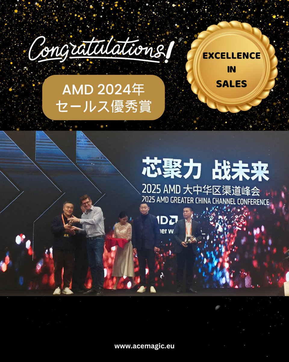 AcemagicPC_JP's tweet image. CYX Industrial Co., Ltd (#ACEMAGICPC は同社の象徴的なブランドの 1 つです) が AMD  の 2024 年度優秀販売賞を受賞しました!
サミットでは、CYX Industrial が「世界最高のイノベーション賞」を受賞して注目を集めました。これは、同社の技術革新とエコシステム連携における画期的な成果の証です🥳