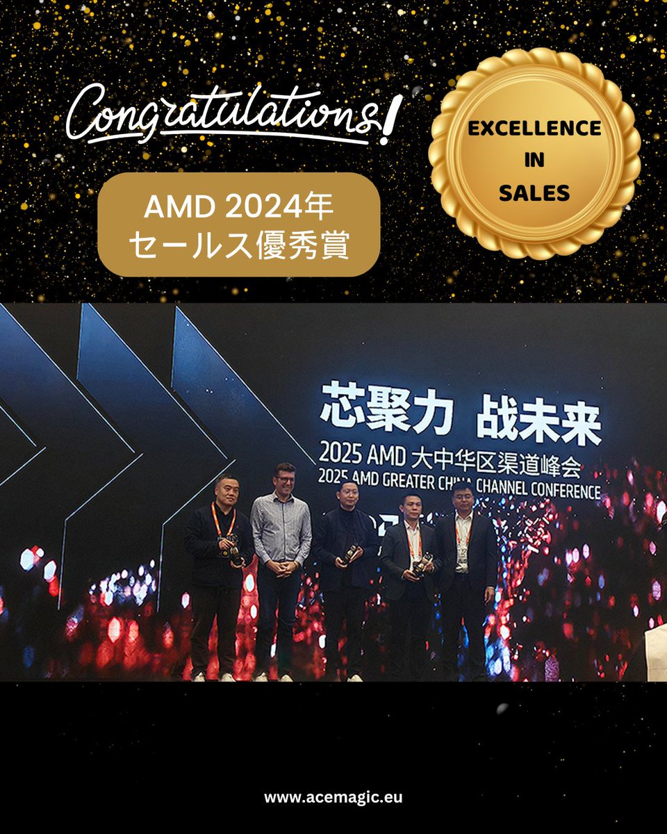 AcemagicPC_JP's tweet image. CYX Industrial Co., Ltd (#ACEMAGICPC は同社の象徴的なブランドの 1 つです) が AMD  の 2024 年度優秀販売賞を受賞しました!
サミットでは、CYX Industrial が「世界最高のイノベーション賞」を受賞して注目を集めました。これは、同社の技術革新とエコシステム連携における画期的な成果の証です🥳