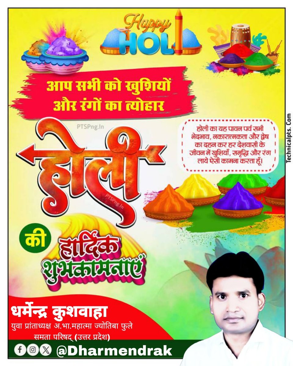 XDharmendrakush's tweet photo. सभी देशवासियों को होली की हार्दिक शुभकामनाएं। https://t.co/Nng8PCNSwA