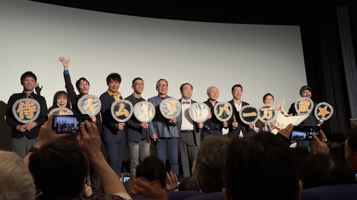 Norenguy's tweet photo. 上映後のお客さんの拍手
舞台挨拶での声援を聴いて
胸が熱くなった
この作品はとても愛されているんだなぁと改めて感じました
 #侍タイムスリッパー https://t.co/QFq09FDyTN