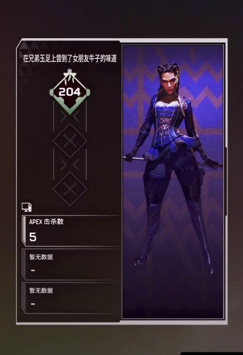 Kekeeeeea's tweet photo. 看到这ID的瞬间我大脑蓝屏了🤯
#APEX #陪玩 https://t.co/kEFNwQQW2f