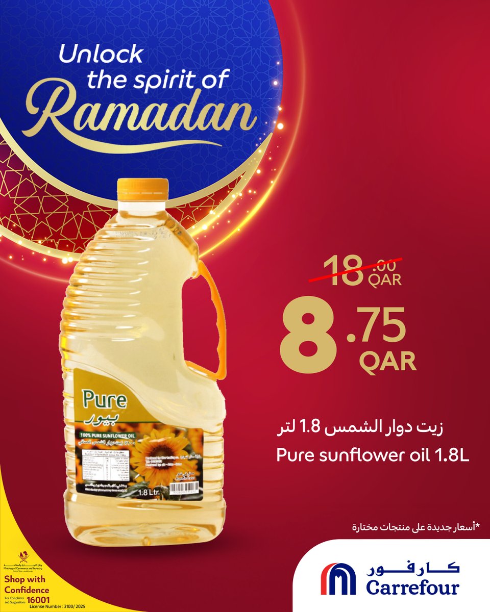 Carrefour_qa's tweet photo. Ramadan Special Offers! ✨🌙
Available at Carrefour Hypermarkets (City Center, Villaggio, Landmark, Mall of Qatar & Ezdan Al Wakrah) until 18th March! 🛒🔥 Don't miss out! #CarrefourQatar #Ramadan

عروض رمضان المميزة! ✨🌙
متوفرة في كارفور هايبرماركت (سيتي سنتر، فيلاجيو، لاندمارك، مول قطر، وإزدان الوكرة) حتى 18 مارس! 🛒🔥 لا تفوّت الفرصة! #كارفور_قطر #رمضان