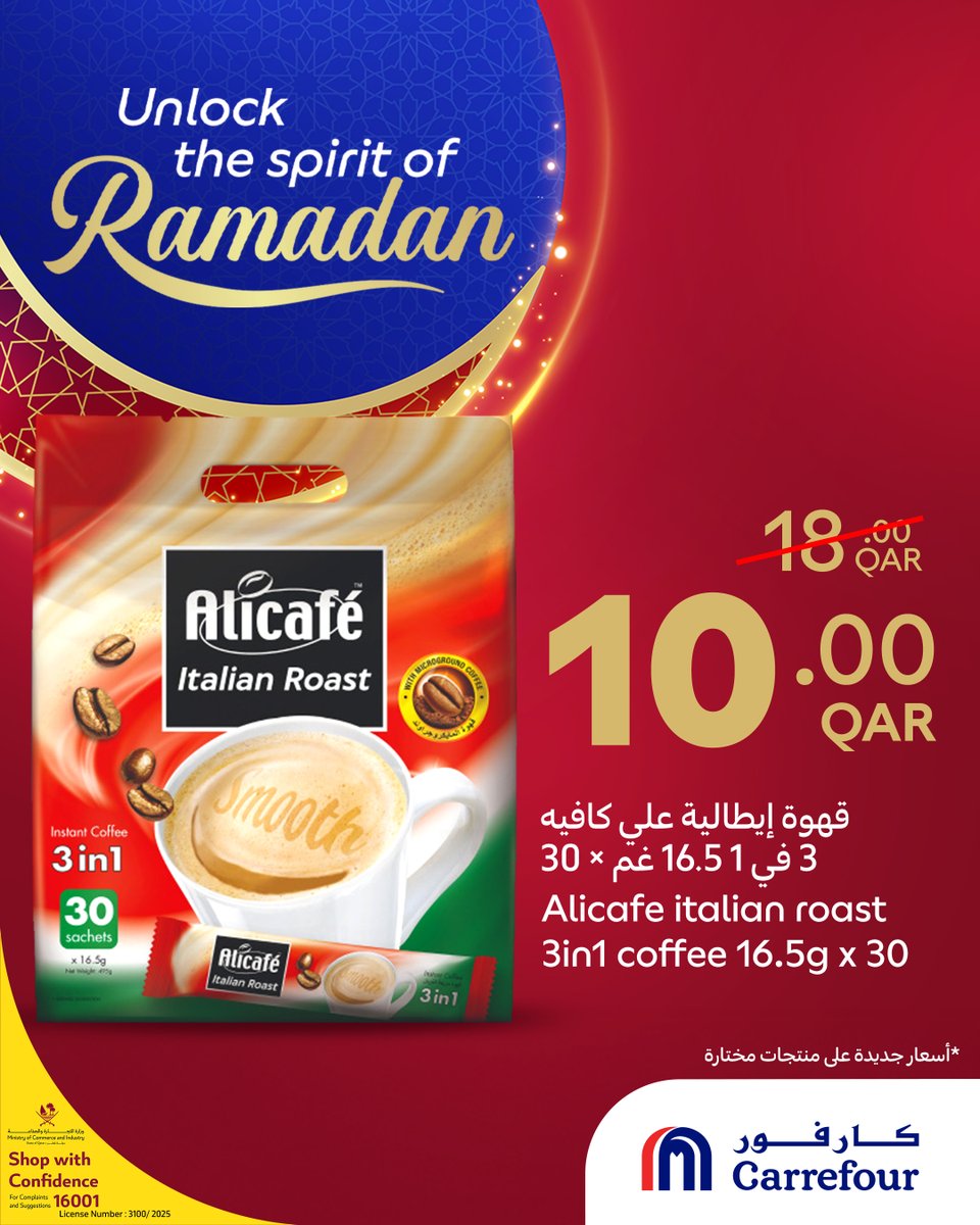 Carrefour_qa's tweet photo. Ramadan Special Offers! ✨🌙
Available at Carrefour Hypermarkets (City Center, Villaggio, Landmark, Mall of Qatar & Ezdan Al Wakrah) until 18th March! 🛒🔥 Don't miss out! #CarrefourQatar #Ramadan

عروض رمضان المميزة! ✨🌙
متوفرة في كارفور هايبرماركت (سيتي سنتر، فيلاجيو، لاندمارك، مول قطر، وإزدان الوكرة) حتى 18 مارس! 🛒🔥 لا تفوّت الفرصة! #كارفور_قطر #رمضان
