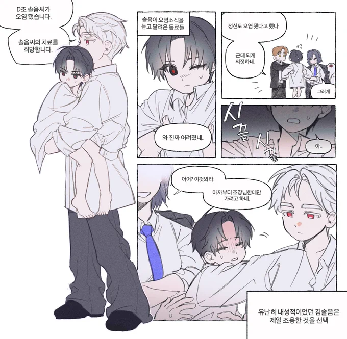 #괴담출근
어려진 솔음이하고 이자헌 의불 낙서 