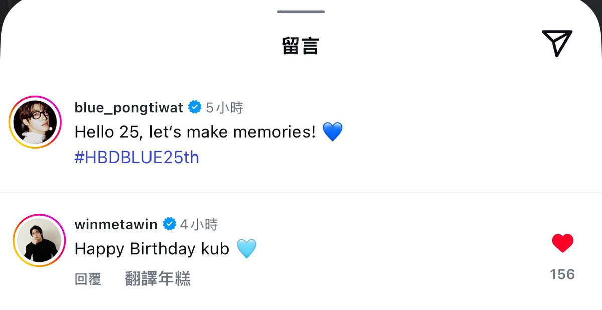 __opywpy__'s tweet photo. Win commented 

🐰 : Happy Birthday kub 🩵

#HBDBLUE25th
#winmetawin https://t.co/Vfq7jJ9g7l