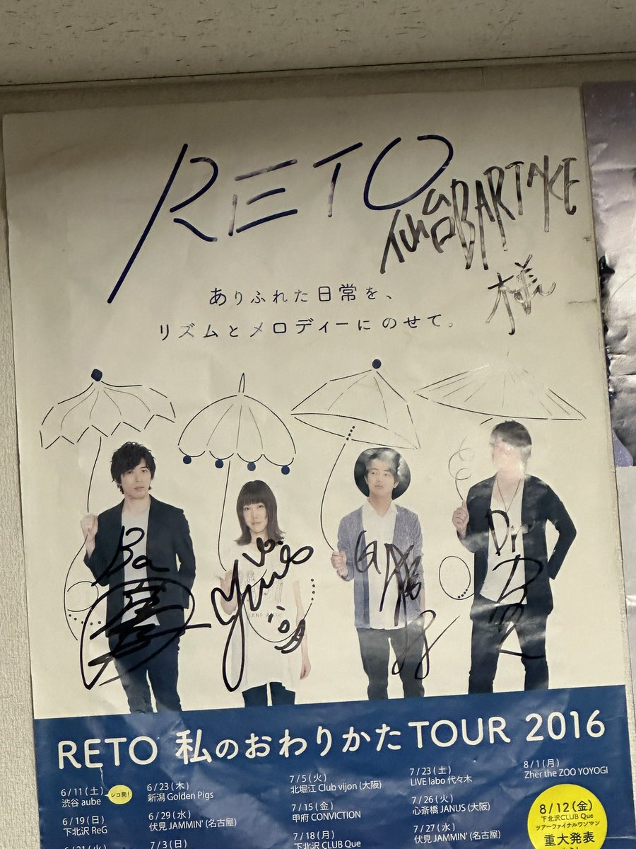 hozmixxx's tweet photo. BARTAKEの楽屋に懐かしいバンドが！ https://t.co/lqcpEVZqDi