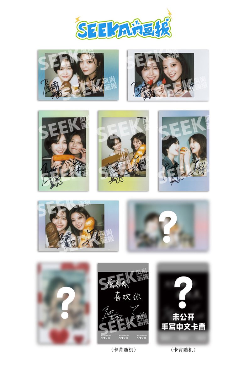 工藤美桜 と尾碕真花 Seek Magazine 雑誌 雑誌3タイプ予定 欲しい方