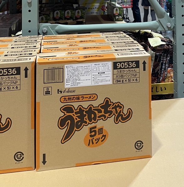 さすがに多すぎるな。九州人としてはストックしておきたいのだが！！！

さす九…