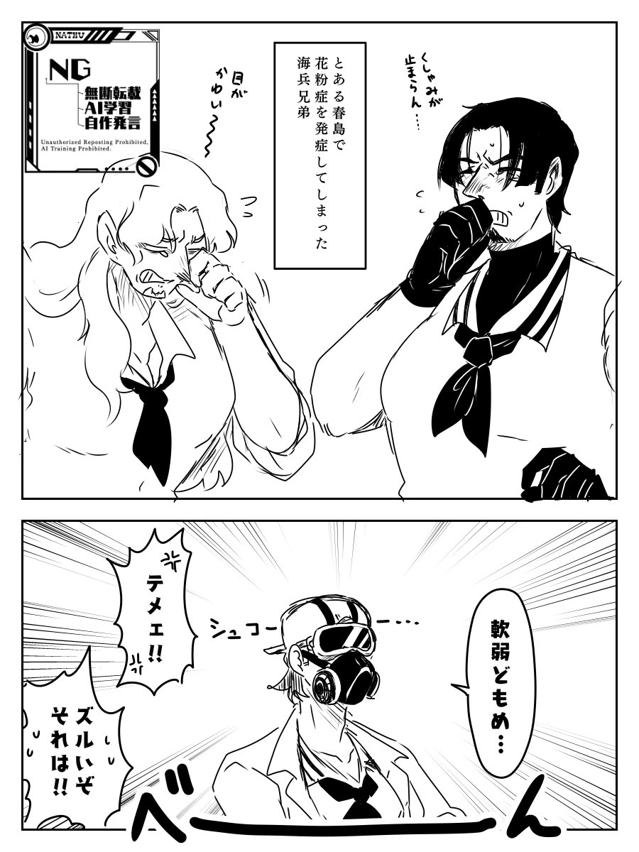 生まれた時から樹木と言えばシャボンを出す物しか知らなかったとなれば、花粉に激弱なのでは?と言う概念落書き。 