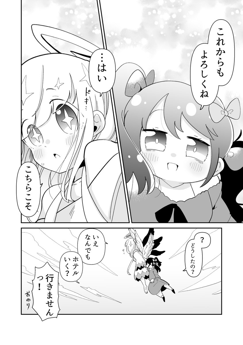5 お読みいただきありがとうございました! 
