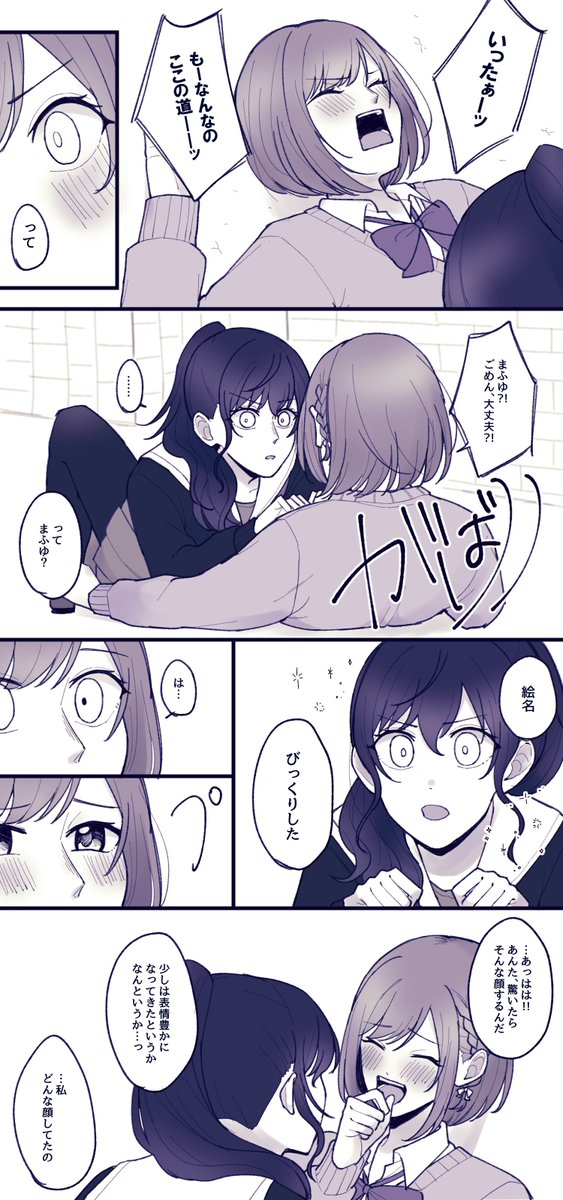 雪がとける (まふえな) 
