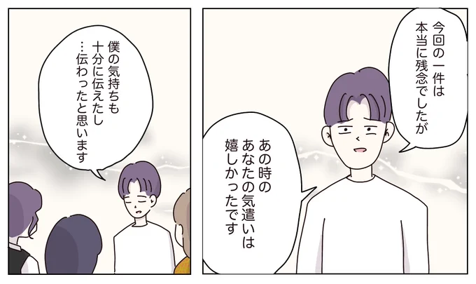 (8/8) 