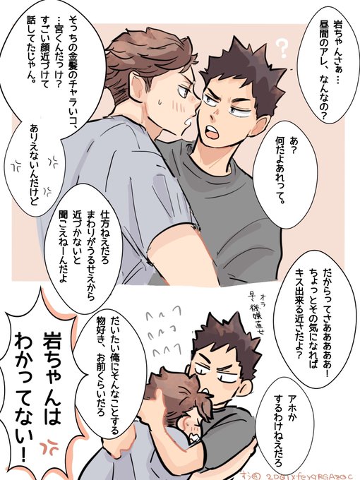 100日後にskb ないわちゃが描けるようになる（？）チャレンジ