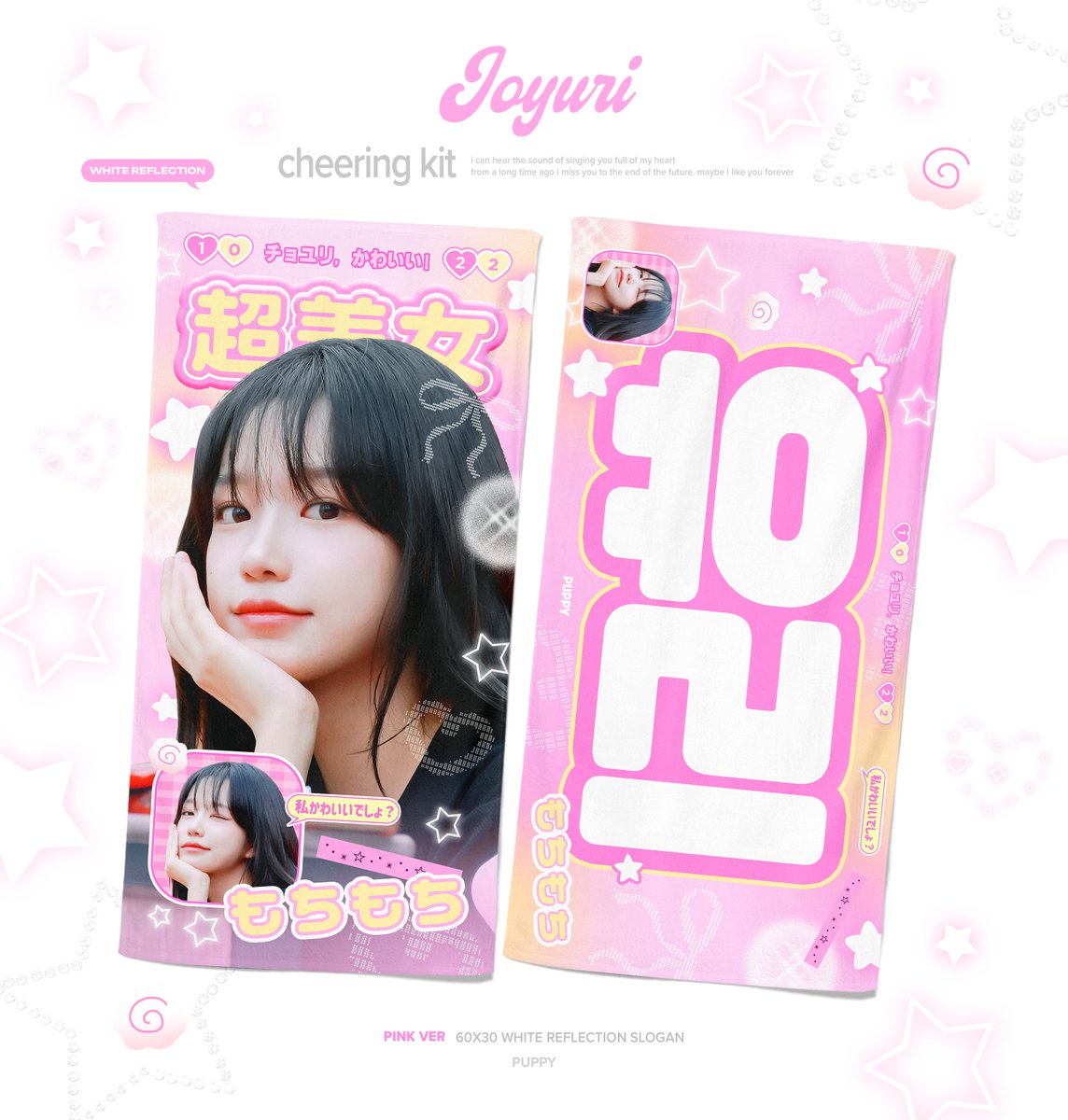 puppy_joyuri's tweet photo. 2025 JOYURI CHEERING KIT!
from. puppy

03.15-04.04

🛒 https://t.co/zNnDuunVlp

* 팬콘 이전 배송됩니다.
* RT 추첨 원하는 버전의 슬로건을 드립니다.

#조유리 #チョユリ