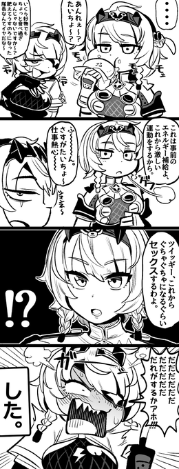 エネルギー補給 