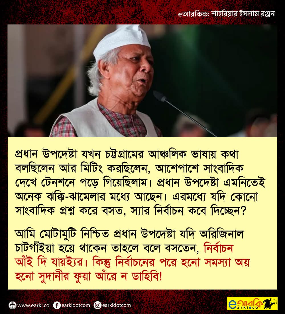 thisiseamin's tweet photo. #বাংলাদেশ #bangladeshi #sarcasm #banglameme https://t.co/h1TVhXc37m