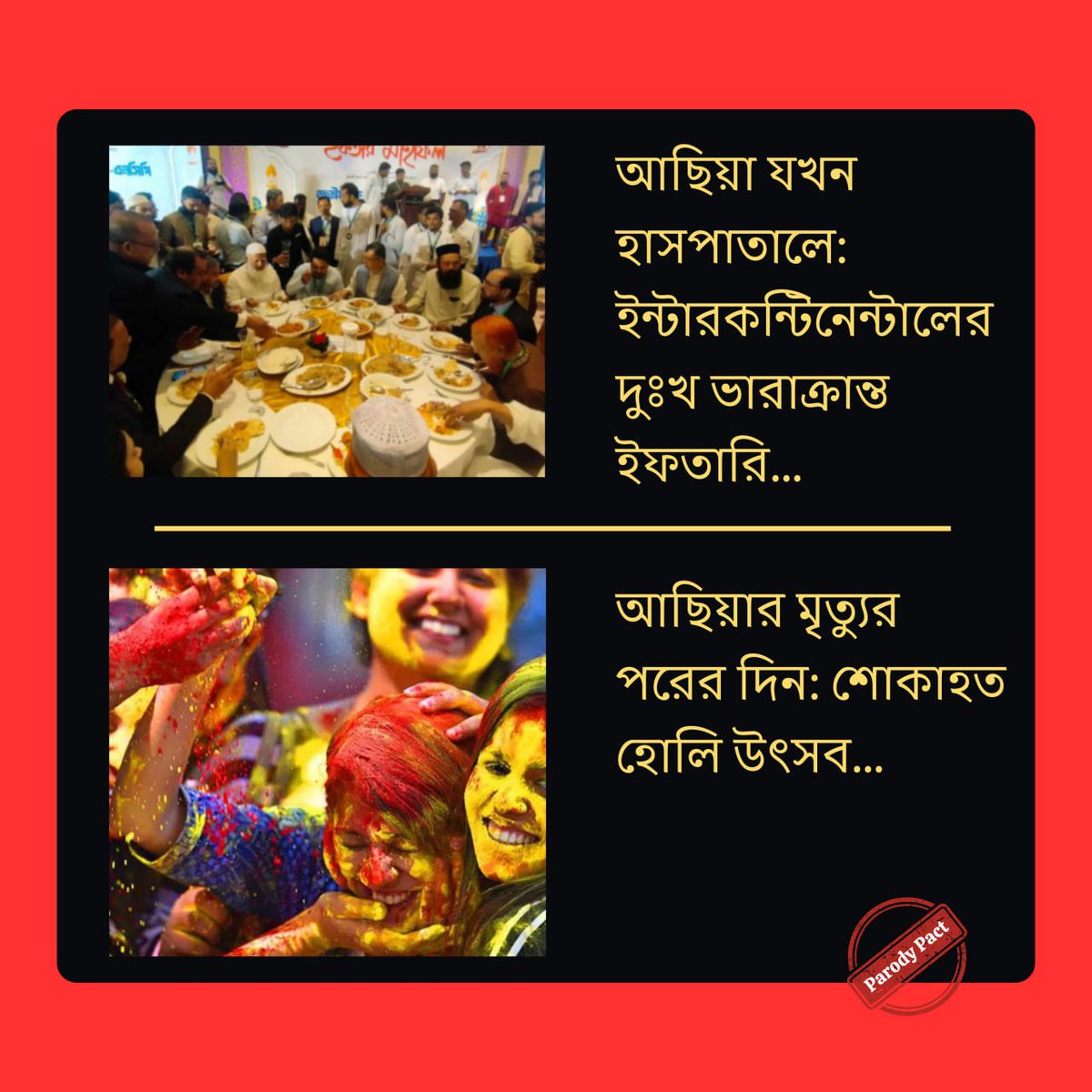 thisiseamin's tweet photo. #বাংলাদেশ #bangladeshi #sarcasm #banglameme https://t.co/h1TVhXc37m