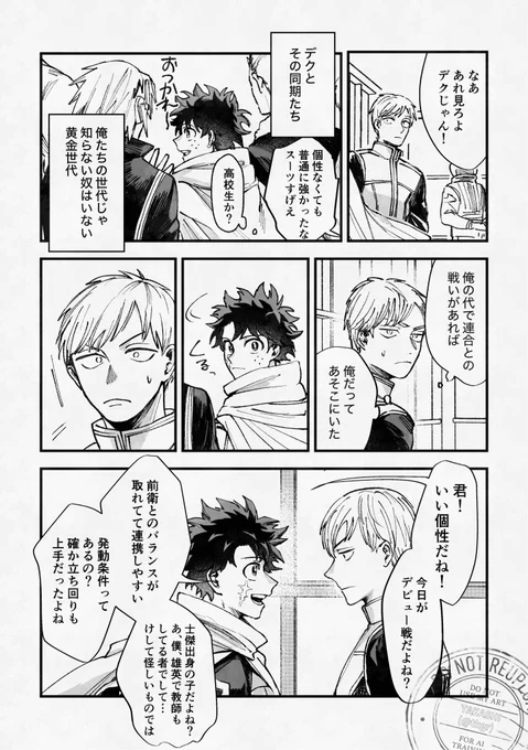 ※すげ〜〜モブ出る
🥦に対して夢見がち 