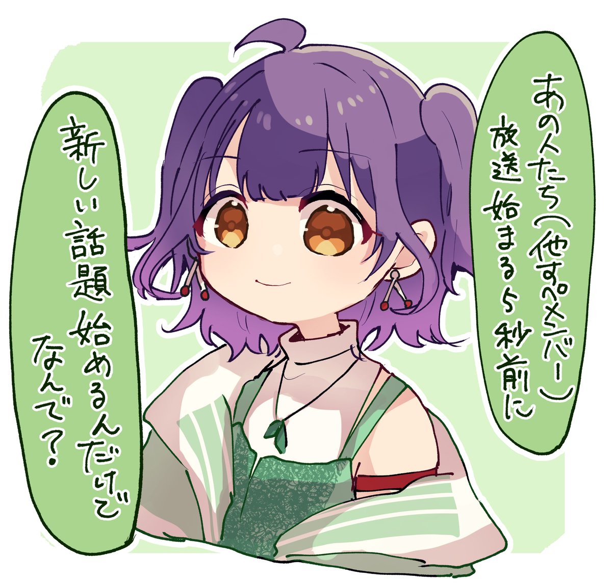 数日前のおはすず お弁当ドラフトの放送直前まで賑やかだったメンバーへの言及でわらいました🥗
#すずなあーと 