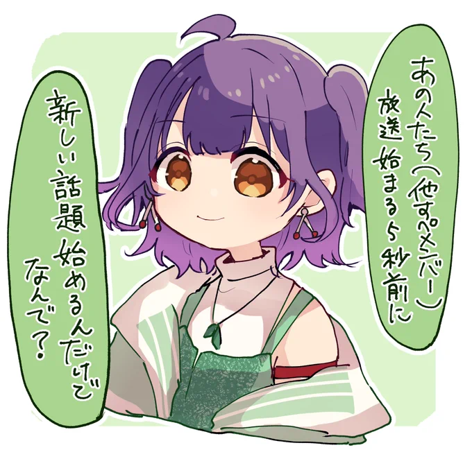 数日前のおはすず お弁当ドラフトの放送直前まで賑やかだったメンバーへの言及でわらいました🥗
#すずなあーと 