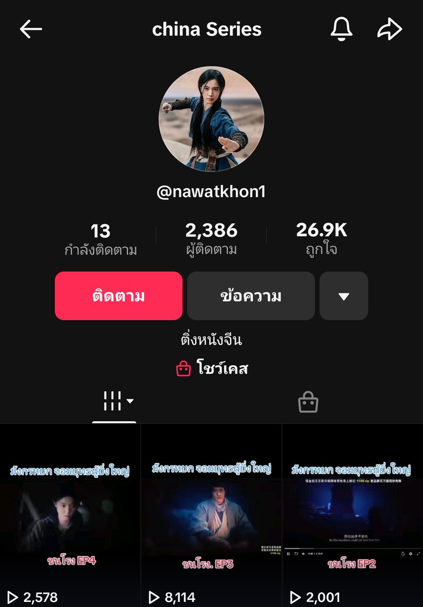seantuan0510's tweet photo. ฝากไปกดรายงานกันหน่อยจ้า ล่าสุดไล่ลบเม้นหมดแล้ว https://t.co/kGuxdGFNsY