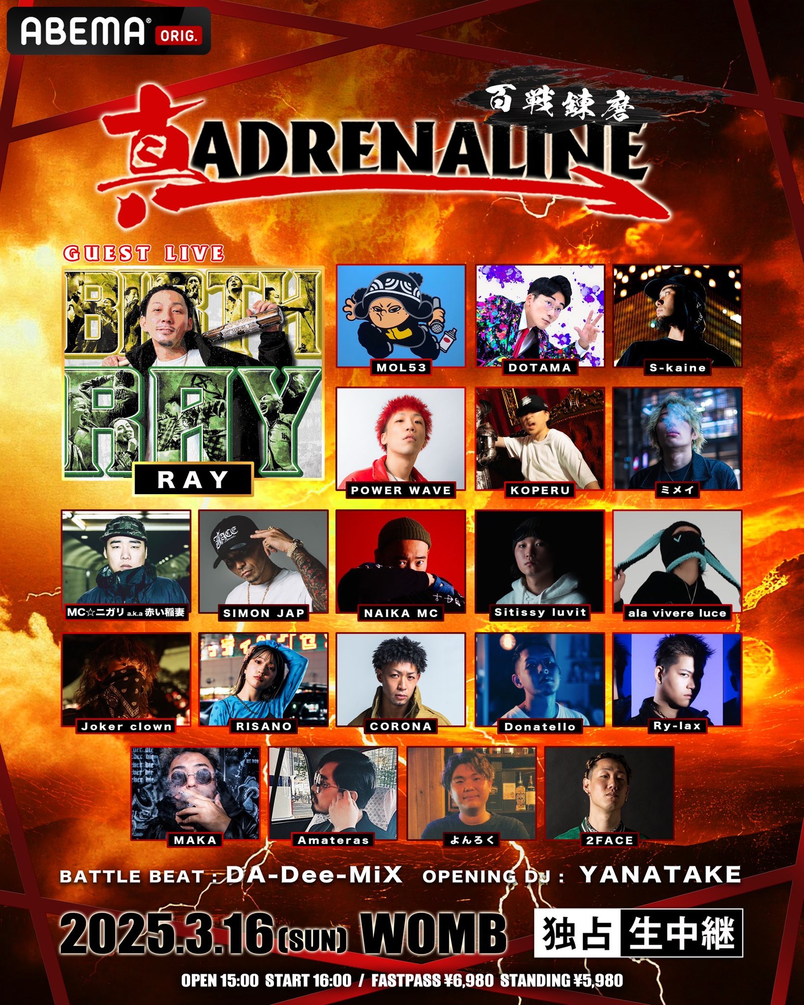 真・ADRENALINE on X: 
