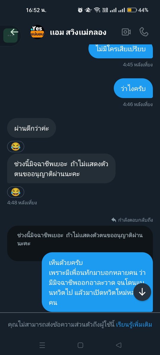 ด้านมืด ความลับ tweet media
