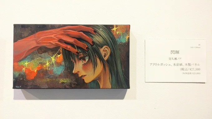 #NEWWAVEGALLERY通販に掲載していないこちらの2作品はギャラリーへ直接お電話いただくことで通販対応も可能です。大丸梅田店11階ART GALLERY 実はライトを当てるとかなりキラキラと光ります。素敵なご縁お待ちしております 