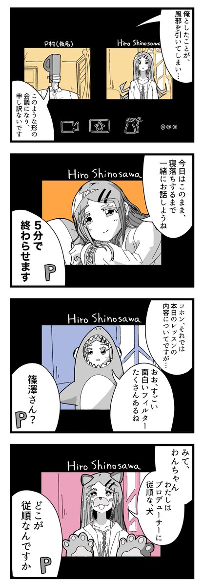 #学マス 
#篠澤広 
リモート広 
