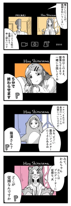 #学マス 
#篠澤広 
リモート広 