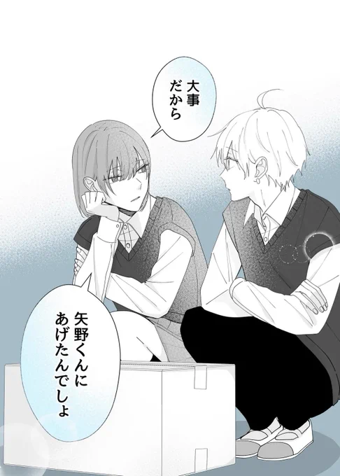 クールで男前な先輩♀のファーストキス(0/3)
#漫画が読めるハッシュタグ 
