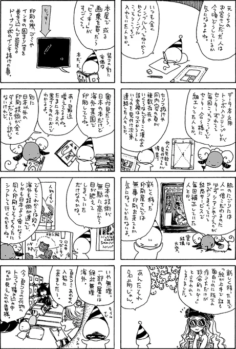 お客さんに癖がつくというのはこちら側があれこれしていたからというのもある。 (1/1) 