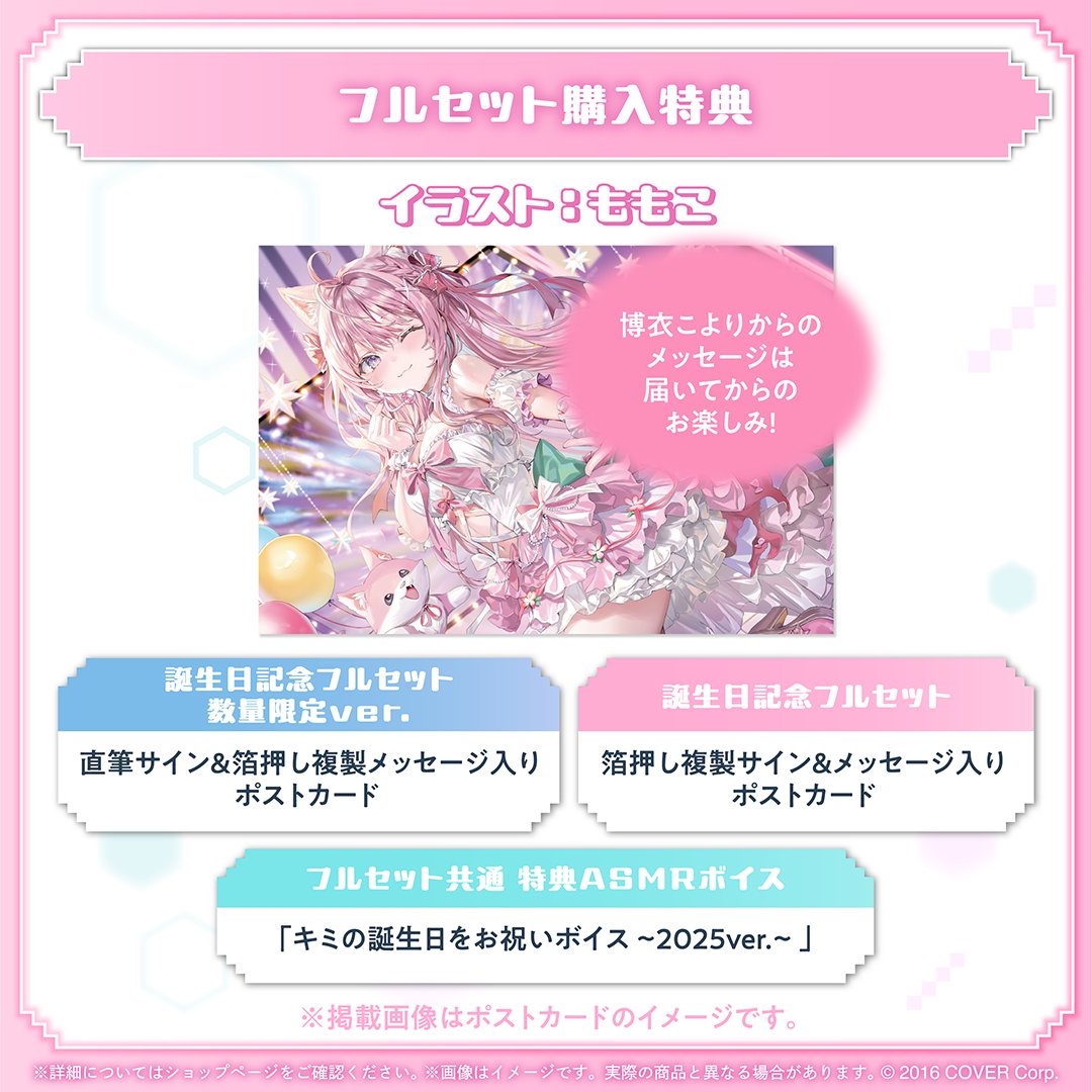 博衣こより1stalbum - Search / X 博衣こより1stalbum - Search / X