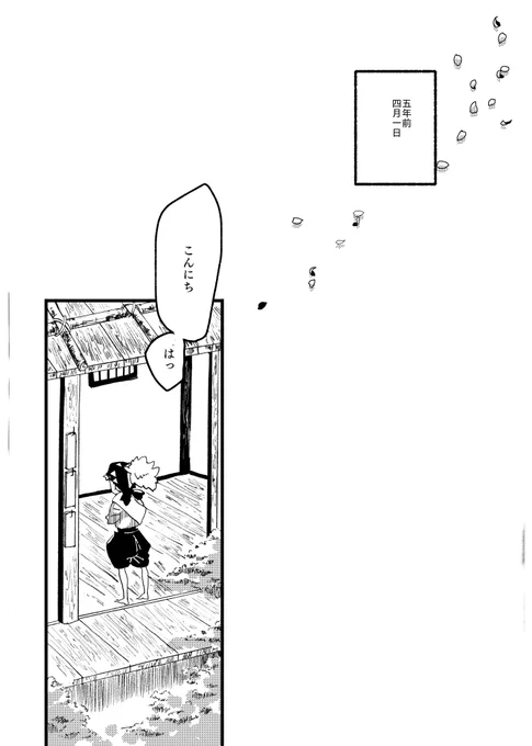 こんな感じの話です!二人が仲良くなるまでの本です 