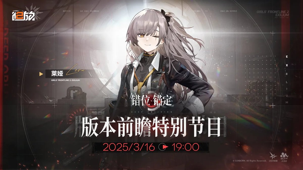 As clued from the event's name, UMP45 [Now Leva] will be expected to be released with the Major Event [Deep Oblivion]. 

The preview stream will be tomorrow at 1900hrs (+8 GMT), 25hrs from this post.